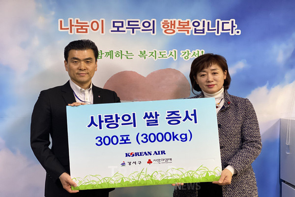 대한항공은 설명절을 맞아 이날 오전 서울 강서구청에서 강서지역 이웃들을 위한 ‘사랑의 쌀’ 기증 행사를 가졌다. 사진/ 대한항공