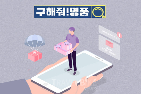 국내 명품 플랫폼 필웨이가 출시한 ‘구해줘 명품’ 서비스에 대한 소비자들의 호응에 힘입어 ‘컨시어지 서비스’를 시범 운영하며 고객 만족을 높이는 데 주력하고 있다.
