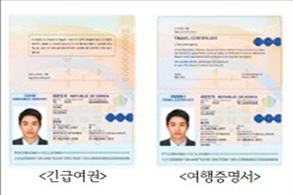 긴급여권은 여권발급 신청인의 성명, 사진 등 개인정보를 보안스티커 용지에 디지털 인쇄 후 개인정보 면에 부착하는 방식(스티커 부착식)이 적용된다. 사진/ 외교부