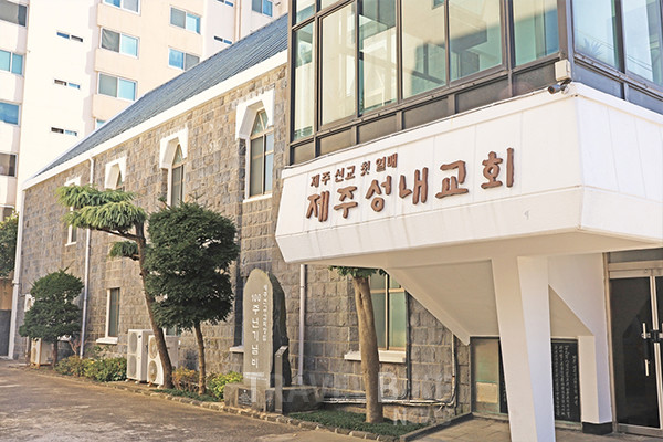 제주 최초의 개신교 교회인 제주성내교회는 한국인 최초로 목사 안수를 받은 평양신학교 첫 졸업생 중 한 명인 이기풍 목사가 제주 선교를 위해 파송되면서 세워졌다. 사진/ 제주관광공사