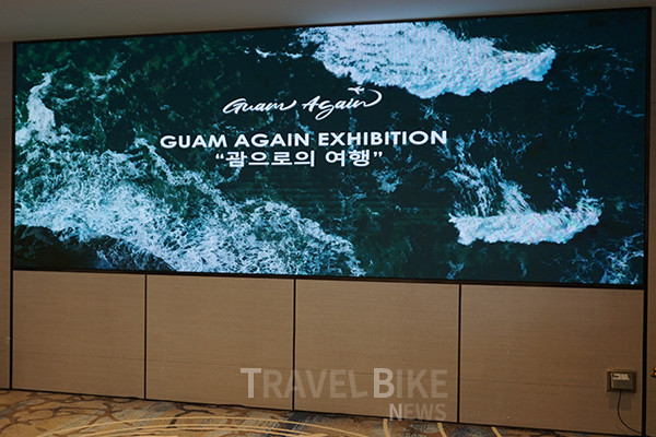 괌정부관광청은 현재 진행 중인  #GuamAgain”괌 어게인” 켐페인에 맞춰 Guam Again Exhibition “괌으로의 여행” 사진전을 연다. 사진/ 김효설 기자