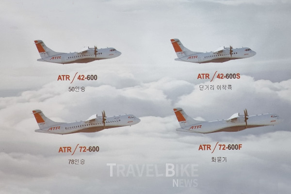 ATR 항공기는 현재, 한국의 소도시와 지역사회를 연결하는 가장 경제적이고 지속성 있는 터보프롭 항공기를 운영 중이다. 사진/ART