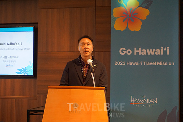 하와이 관광청은 ‘하와이를 여행하자(Go Hawai‘i)’라는 주제로 지난 10월 11일부터 12일까지 양일간 ‘2023 하와이 트래블 미션’을 개최했다. 사진/김효설 기자