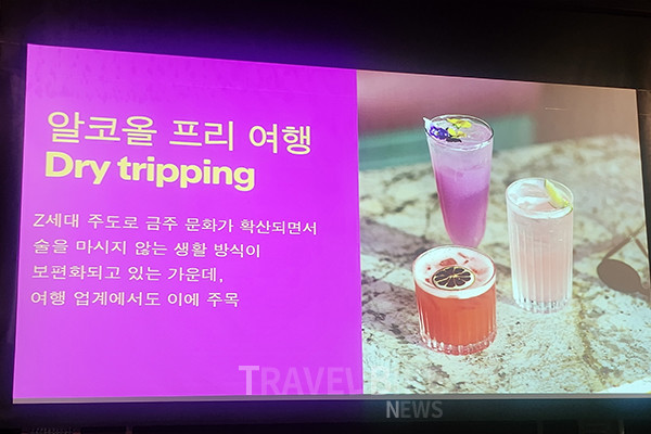음료 브랜드와 유명 인사들이 무알코올 제품을 출시하는 것과 더불어, 여행 업계에서도 무알코올 여행에 관심 있는 여행객들에게 다양한 서비스를 선보이고 있다. 사진/김효설 기자
