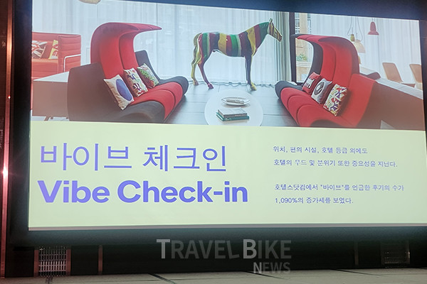 특정 편의 시설이나 호텔 등급뿐만 아니라 호텔의 전체적인 분위기, 즉 “바이브”가 호텔 선택에 강력한 지표가 되고 있다. 사진/김효설 기자
