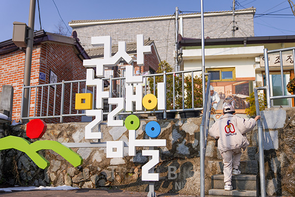 신흥동 산비탈에 자리한 말랭이마을은 최근 젊은이들이 빠져나간 빈집이 미술관과 책방, 공방으로 하나둘 변신하면서 레트로 여행지로 눈길을 끈다. 사진/한국관광공사