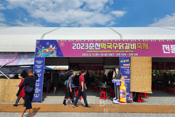 ‘춘천막국수닭갈비축제’가 2년 연속 축제 콘텐츠 대상애서 축제경제 부문에서 수상했다. 올해는 오는 6월 18일부터 23일까지 하중도 일대에서 열릴 예정이다. 사진/춘천시