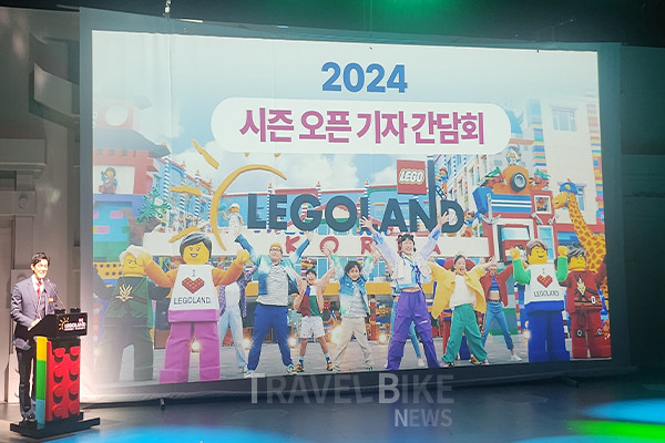 레고랜드 코리아가 지난 3월 27일 ‘2024시즌 오픈’을 앞두고 춘천 레고랜드에서 기자간담회를 열었다. 사진/김효설 기자