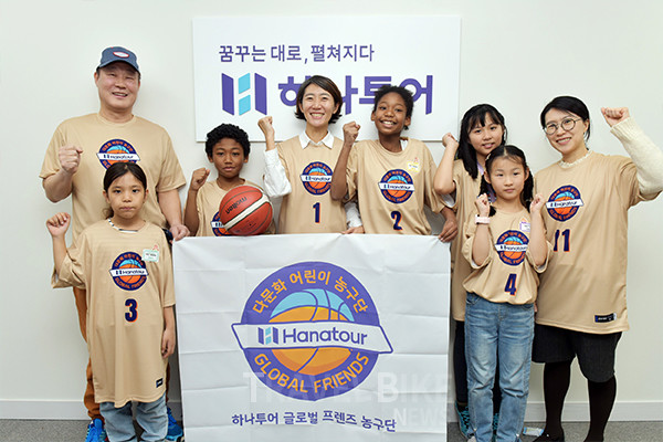 하나투어가 코로나19로 인해 중단했던 다문화, 이주가정 아동·청소년 등으로 구성된 어린이 농구단 ‘글로벌 프렌즈’ 지원을 재개한다. 사진/하나투어