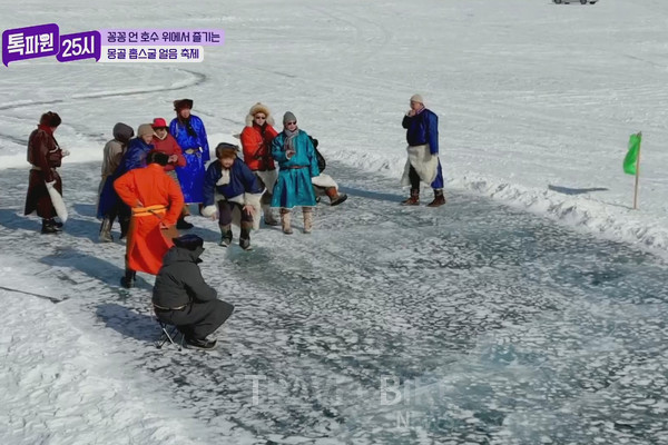 얼음 위에서 즐기는 몽골 민속놀이, 줄다리기, 맨손으로 소뼈를 격파하는 놀이 등을 한다. 사진/ JTBC 톡파원 25시 캡처