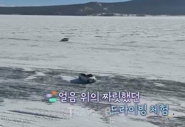 아이스드라이빙은 광활한 얼음 위에서 자동차를 타고 드라이빙을 즐긴다. 사진/ JTBC 톡파원 25시 캡처