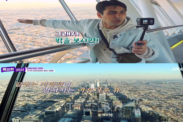 킹덤 센터 필수코스로는 ‘스카이 브리지’가 관광지로 유명하다. 사진/ JTBC 톡파원 25시 캡처