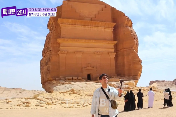 여기서 볼거리의 하이라이트는 ‘카스르 알 파리드’인데 틀에 찍어낸 듯한 독특한 모습이 특징이다. 사진/ JTBC 톡파원 25시 캡처