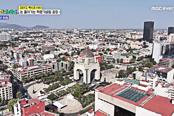 ‘위대한 가이드’에서는 본격적인 멕시코 시티에서의 관광을 시작하며 시청자들의 눈길을 끌었다. 사진/ MBC every1 위대한 가이드 캡처