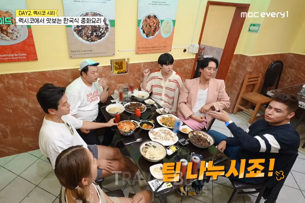 한인타운을 방문해 한국식 중화요리 전문점에서 점심을 먹었다. 사진/ MBC every1 위대한 가이드 캡처