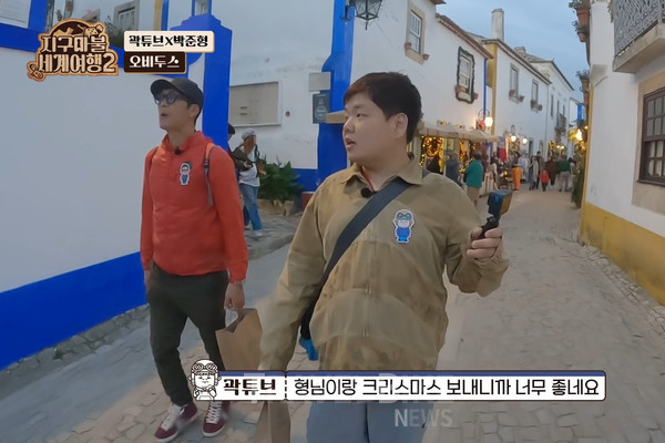 맛있게 식사하고 곽튜브와 박준형은 낭만의 소도시 여행을 즐기기 위해 주변을 걸었다. 사진/ ENA 지구마불 세계여행2 캡처