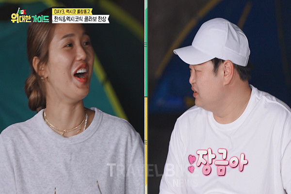 정체불명의 가루를 계속 추가한 것은 물론, 멕시코 식재료까지 듬뿍 털어 넣어 본인만의 퓨전 김치찌개를 완성한 미미를 고규필은 ‘장금이’라 칭하며 감탄했다. 사진/MBC에브리원 ‘위대한 가이드’