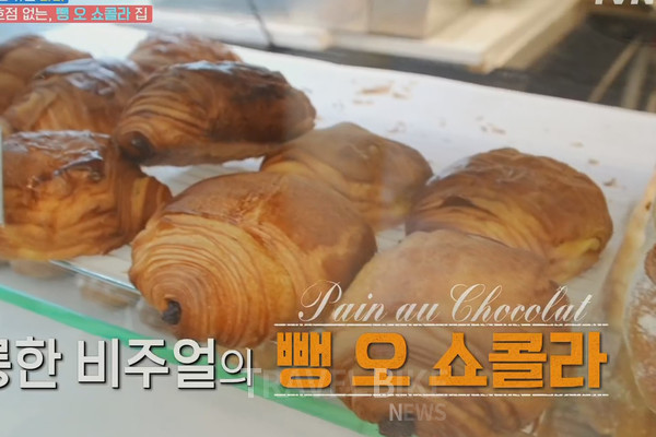 세 번째 빵집은 파리 12구 쪽으로 이동해 ‘뺑 오 쇼콜라’ 전문 빵집이다. 사진/ tvN 텐트 밖은 유럽 캡처