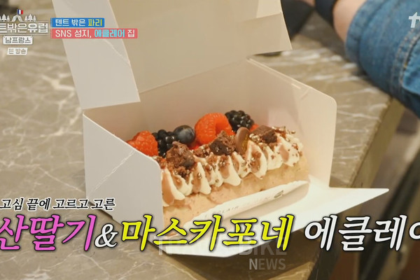 이곳은 ‘에클레어 집’으로 SNS의 성지로서 인증사진을 부르는 비주얼이 특징이다. 사진/ tvN 텐트 밖은 유럽 캡처