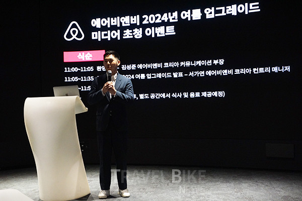 이날 행사에서 사회를 맡은 김성준 에어비앤비 커뮤니케이션 부장은 이번 업그레이드는 말보다는 시각적으로 소개하는 것이 더 효과적이라고 생각되어 DDP 내 화상 스튜디오로 마련하게 됐다”라고 밝혔다. 사진/김효설 기