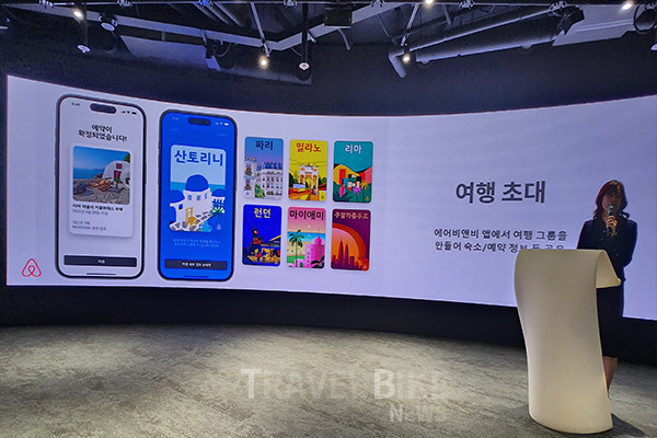 그룹 여행을 위한 새로운 기능으로 ▲위시리스트 공유 ▲새로워진 메시지 탭 ▲여행 초대 등이 선보인다. 사진/김효설 기