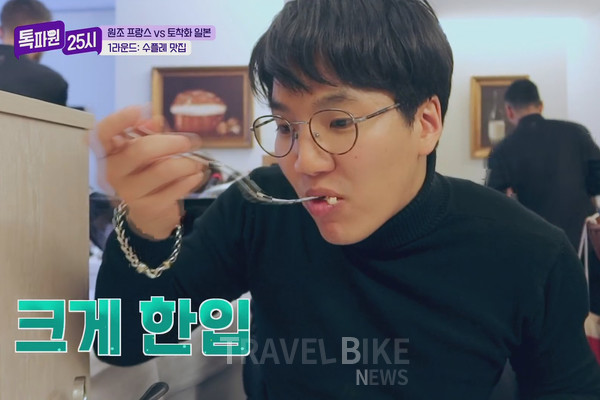 문주는 “마치 구름 위의 푸아그라를 먹는 기분”이라며 단짠의 완벽 조화라고 전했다. 사진/ JTBC 톡파원 25시 캡처