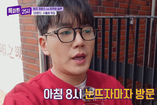 톡파원 유재윤은 ‘B니즈루’라는 수플레팬케이크를 먹기 위해 오전 8시부터 방문했지만, 길게 늘어선 줄을 보고 놀랐다. 사진/ JTBC 톡파원 25시 캡처