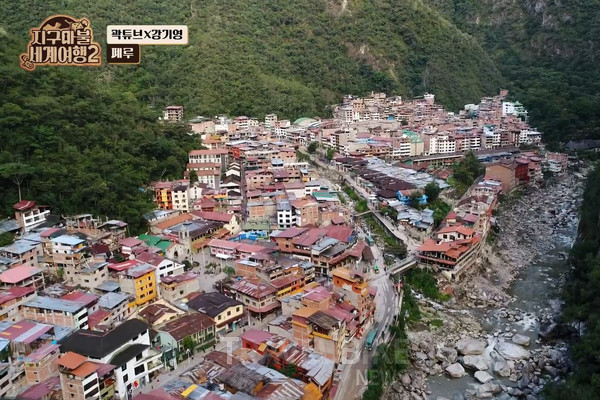 마추픽추 마을 아구아스 칼리엔테스에서 이들은 주변을 걸어 다녔는데 강기영의 인기는 대단했다. 사진/ ENA 지구마불 세계여행2 캡처