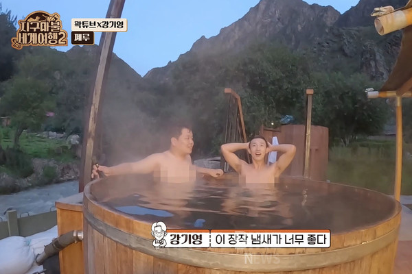 온천욕을 하며 맛있는 음료 한잔을 마시고 옆에 바로 사우나도 즐기며 이들은 즐거운 여행을 마무리 지었다. 사진/ ENA 지구마불 세계여행2 캡처