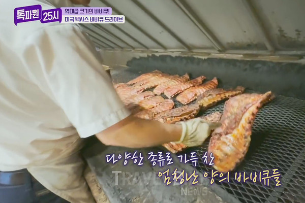 미국의 3대 바비큐 지역은 노스캐롤라이나, 캔자스시티, 텍사스이다. 사진/ JTBC 톡파원 25시 캡처