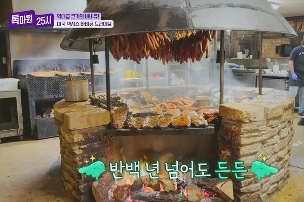 내부에는 훈연 향 가득한 바비큐와 주렁주렁 매달린 소시지, 특히 아이덴티티 원형 화덕이 눈길을 사로잡는다. 사진/ JTBC 톡파원 25시 캡처