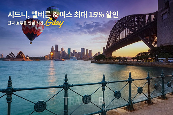 캐세이퍼시픽항공이 호주관광청과 함께 호주 여행객들을 위한 호주 전 노선, 전 좌석 할인 프로모션을 오는 30일까지 진행한다. 사진/캐세이퍼시픽항공