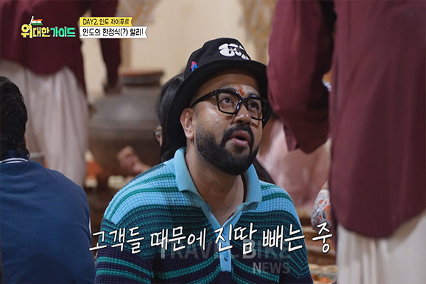 경력직 베테랑 가이드 럭키는 “5,000명 가이드할 때보다 지금이 더 힘들다.”며 웃픈 속마음을 토로해 폭소를 더 한다. 사진/MBC에브리원 ‘위대한 가이드’