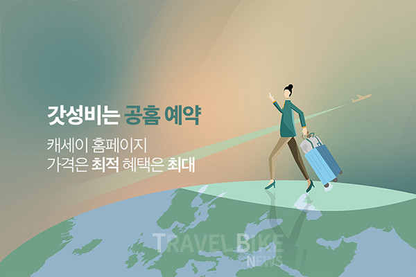 캐세이퍼시픽항공이 갓성비를 내세운 공홈 예약 시 전 좌석 10% 할인 프로모션을 진행한다. 이번 프로모션은 6월 30일까지 진행되며, 캐세이 홈페이지를 통해 전 노선 왕복 항공권 예약 시 최대 10% 할인을 제공한다. 사진/캐세이퍼시픽항공