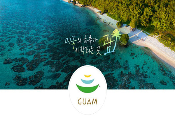 괌정부관광청이 한국 관광 시장 조사 및 전반적인 데이터 수집을 위한 전문 리서치 업체를 선정하기 위해 공개 입찰을 진행한다. 사진/괌정부관광청
