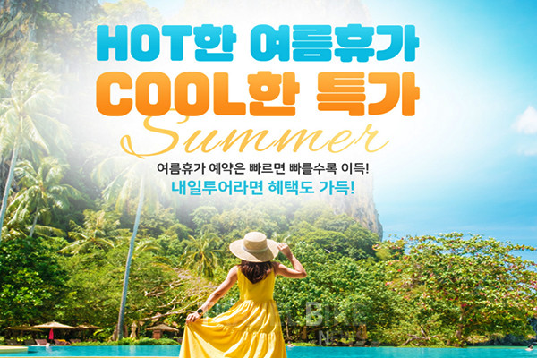 내일투어는 7~8월에 출발하는 여름철 인기 해외 여행지 4곳을 추천했다. 사진/ 내일투어