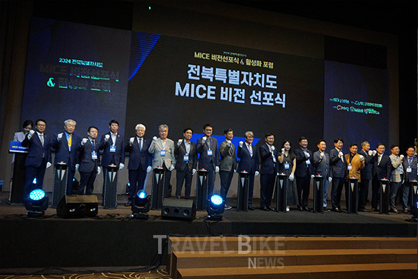 전북특별자치도는 지난 22일 전주 그랜드힐스턴 호텔에서 열린 ‘MICE 비전 선포식 및 활성화 포럼’을 개최하고 글로벌 MICE 산업의 중심지로 도약하기 위한 새로운 비전을 선포했다. 사진/김효설 기자