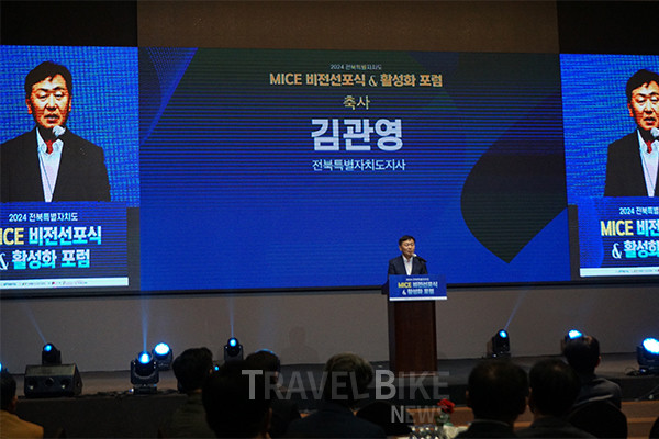 김관영 전북자치도 지사는 “이번 비전 선포식이 전북자치도의 새로운 성장 동력을 마련하고, 지역 경제와 관광 산업을 더욱 활성화하는 계기가 되길 바란다.”고 말했다. 사진/김효설 기자