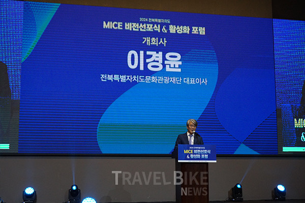 이경윤 재단 대표이사는 “글로벌마이스육성센터 출범을 통해 전북자치도가 MICE 산업의 중심지로 도약할 수 있도록 최선을 다하겠다.”고 강조했다. 사진/김효설 기자