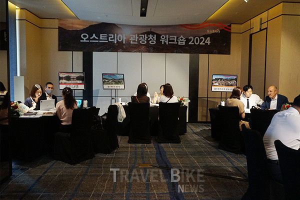 오스트리아관광청은 관광청, 호텔, 문화기관, 아울렛, 랜드사 등 17개 현지 관광업체가 참석한 가운데 ‘오스트리아 관광청 워크숍 2024’를 개최했다. 사진/김효설 기자