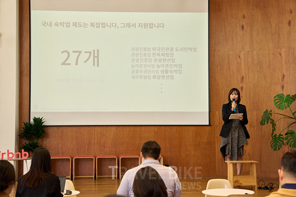 이날 행사에는 서가연 에어비앤비 코리아 컨트리 매니저가 참석하여 ‘에어비앤비에 관한 다섯 가지 진실’을 주제로 발표를 진행했다. 사진/에어비앤비