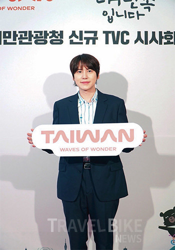 대만관광청은 규현의 높은 인지도와 영향력을 활용해 한국인들을 대만으로 적극 초대할 계획이다. 사진/대만관광청