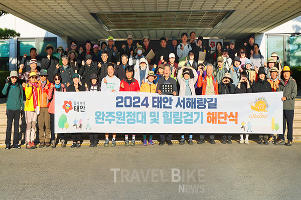 ‘태안 서해랑길 완주 원정대’가 6개월 간의 대장정을 모두 마무리하고 지난 26일 태안군텅에서 해단식을 가졌다. 사진/태안군