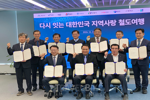 정읍시는 27일 대전 한국철도공사 본사에서 코레일과 관광공사 관계자, 10개 지자체(정읍, 곡성, 논산, 보령 등)가 참여한 가운데 인구 감소 지역 관광 활성화를 위한 업무협약을 체결했다고 밝혔다. 사진/정읍시