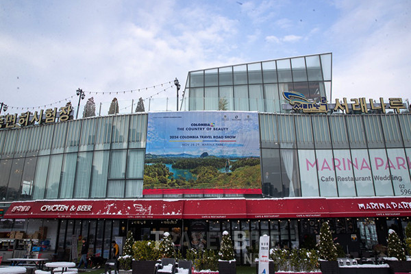 28일부터 29일까지 양일간 서울 플로팅 아일랜드 마리나 파크에서 ‘ 2024 콜롬비아 트래블 로드쇼'가 열렸다. 사진/김효설 기자
