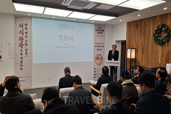 이경윤 대표이사는 “이번 포럼을 계기로 전북특별자치도의 미식관광이 세계로 뻗어나갈 수 있도록 지속적으로 노력하겠다.”고 밝혔다. 사진/전북특별자치도문화관광재단
