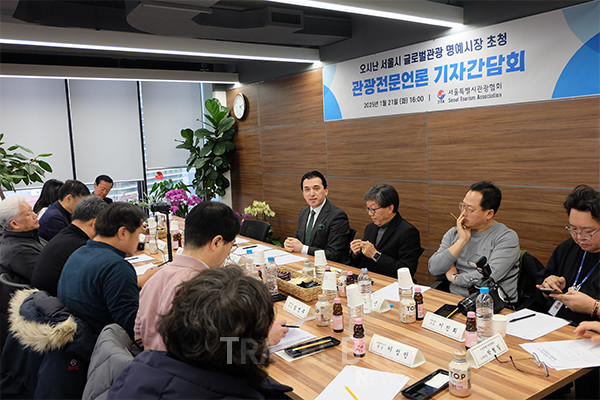 서울특별시관광협회가 주최한 ‘오시난 서울시 글로벌 관광 명예시장 초청 관광 전문 언론 기자간담회’가 지난 21일 오후 4시, 서울 관광플라자 8층 회의실에서 열렸다. 사진/김효설 기자