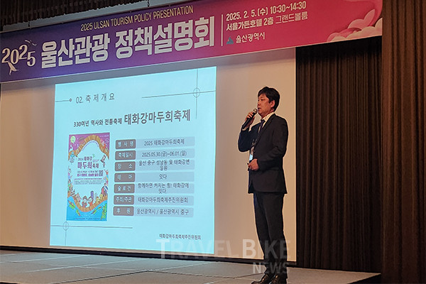 김성연 울산광역시 중구문화원 사무국장은 “330여 년 역사와 전통인 울산 큰줄 당기기에서 유래된 태화강마두희축제는 문화체육관광부 예비 문화관광축제로 선정되었으며, 지난해에만 30만 명 이상이 참여한 울산의 전통 축제”라고 설명했다. 사진/김효설 기자
