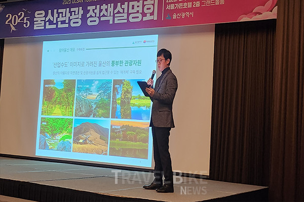 박경수 울산문화관광재단 팀장은 "'왔어 울산' 3.0 버전은 AI를 기반으로 한 지능형 검색엔진을 도입, AI 여행 일정 서비스, 해 오름 관광도시 콘텐츠 연계, 참여형 커뮤니티 서비스인 울산 톡 등이 제공될 것"이라고 밝혔다. 사진/김효설 기