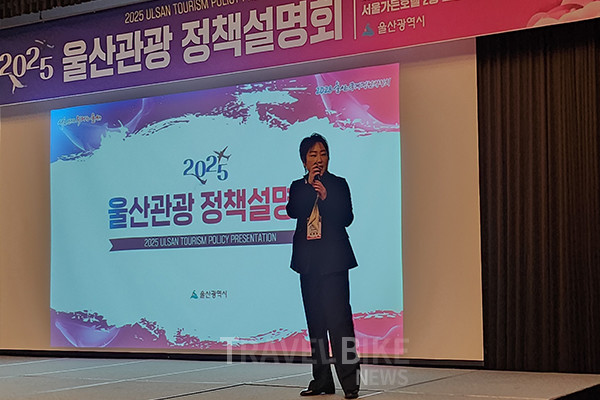 김혜정 팀장은 ‘울산시 인센티브 및 특수목적관광 설명회’에서 “올해에도 여러분의 성원에 힘입어 7억 원의 인센티브 예산을 확정했다”라고 발표했다. 사진/김효설 기자
